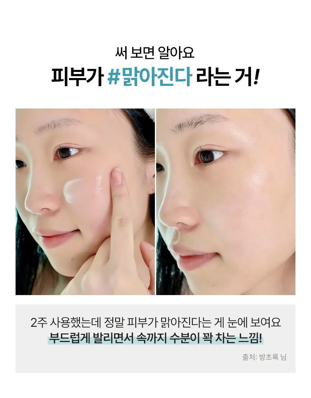 [수분진정] 아크웰 리얼 아쿠아 밸런싱 크림 50ml 상세페이지 4
